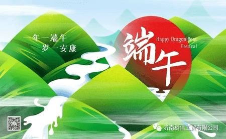 端午臨仲夏，時(shí)清日復(fù)長(zhǎng)