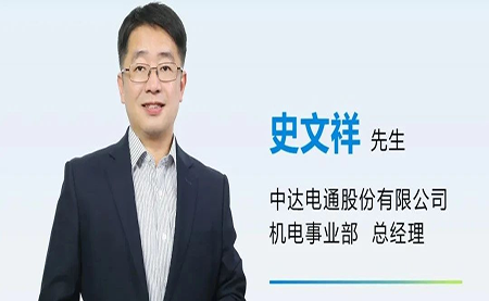 臺(tái)達(dá)任命史文祥擔(dān)任中達(dá)電通機(jī)電事業(yè)部總經(jīng)理